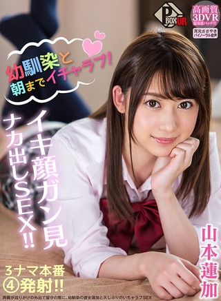 山本蓮加 画像1
