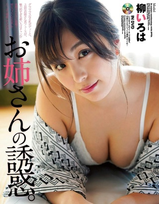 柳いろは 画像44