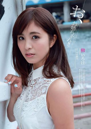 柳いろは 画像88