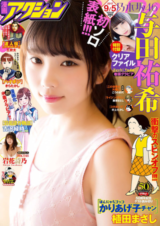 与田祐希 图片132