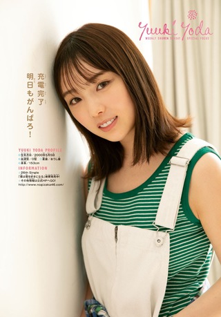 与田祐希 画像162