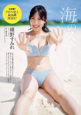 Sumire Yokono Photos157