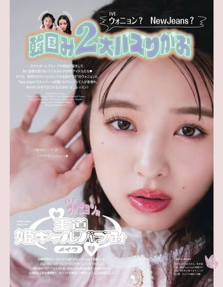 横田真悠 画像76