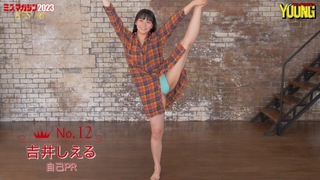 吉井しえる 画像78