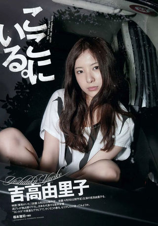 吉高由里子 圖片55