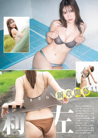 雪平莉左 图片267