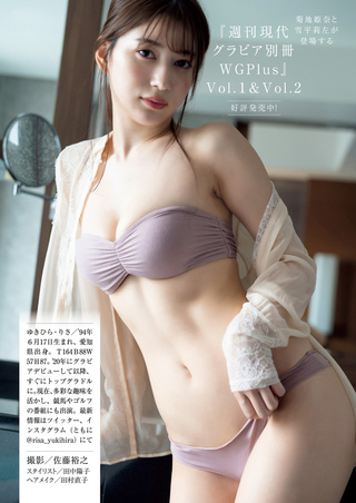 Risa Yukihira Photos563