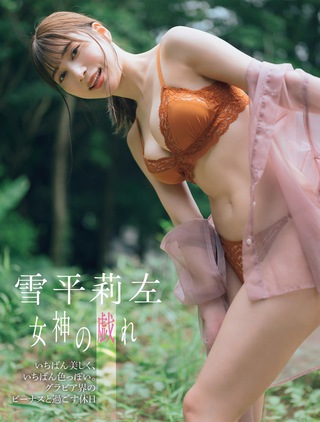 유키히라 리사 이미지579