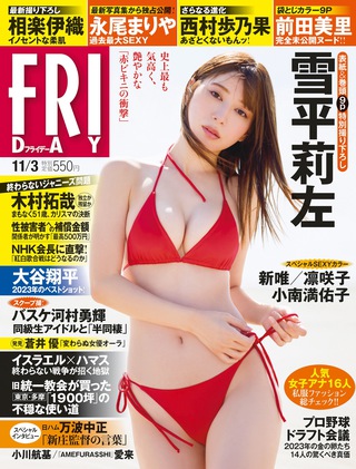 雪平莉左 画像644