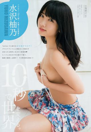 yunocy 画像3
