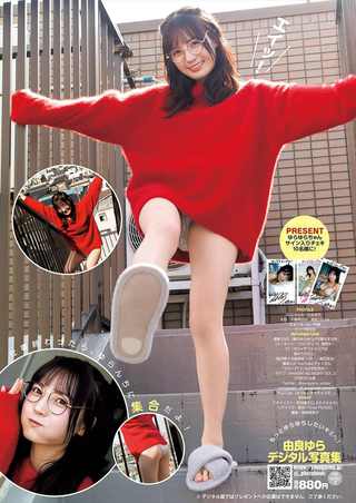 由良ゆら 画像906