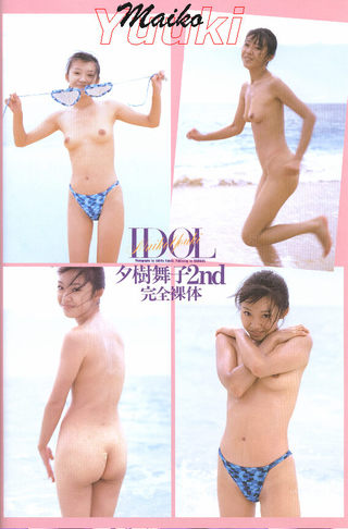 夕樹舞子 画像16