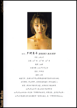 夕樹舞子 圖片249
